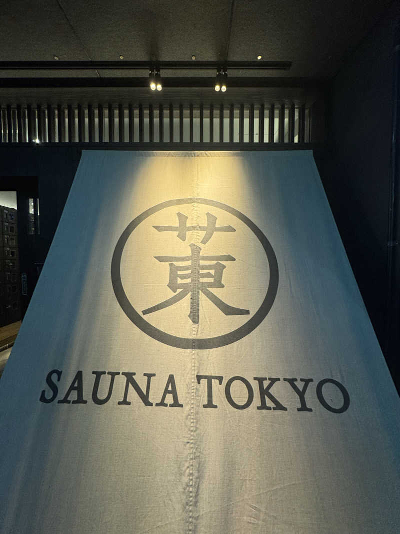 katsuさんのサウナ東京 (Sauna Tokyo)のサ活写真