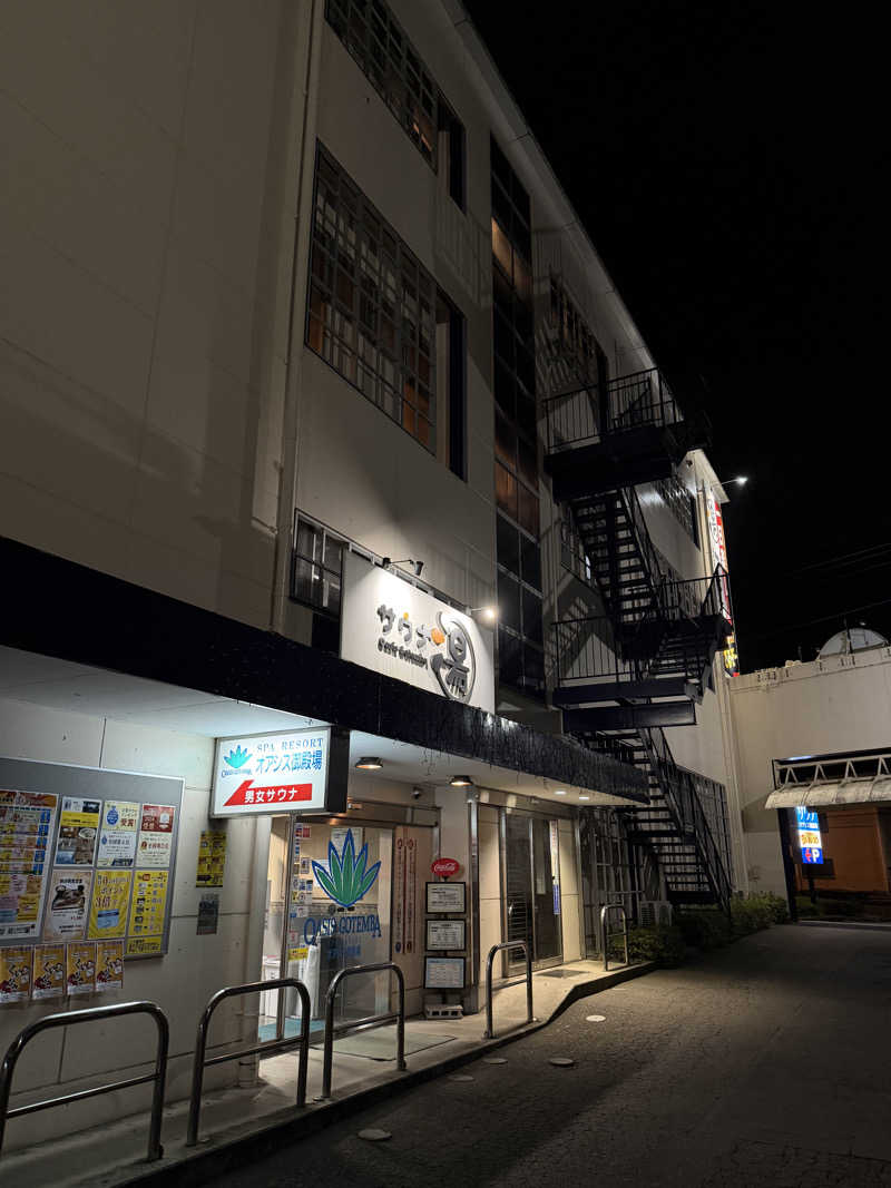 せーちやんさんのスパリゾート オアシス御殿場のサ活写真