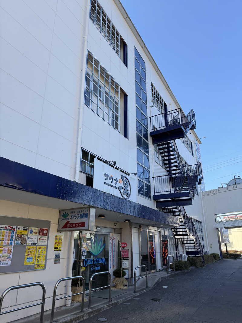 せーちやんさんのスパリゾート オアシス御殿場のサ活写真