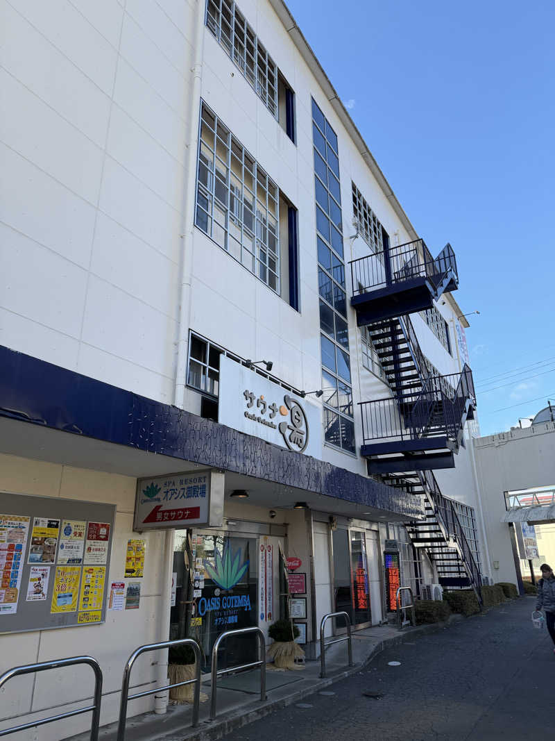 せーちやんさんのスパリゾート オアシス御殿場のサ活写真