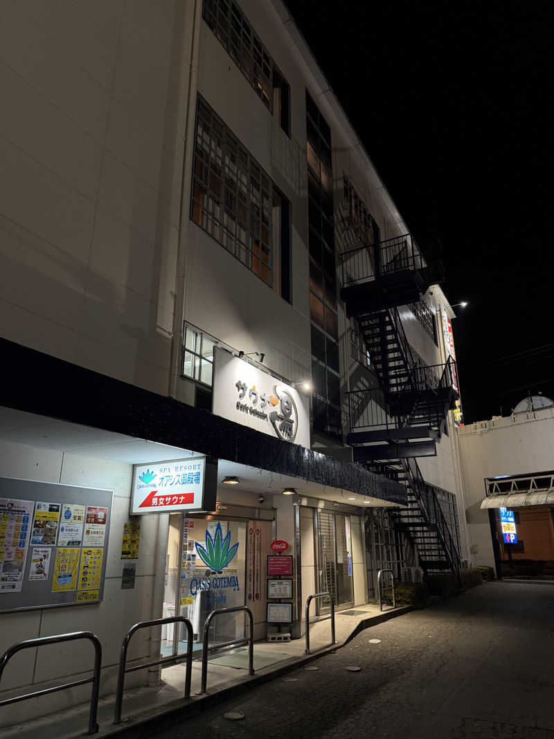 せーちやんさんのスパリゾート オアシス御殿場のサ活写真