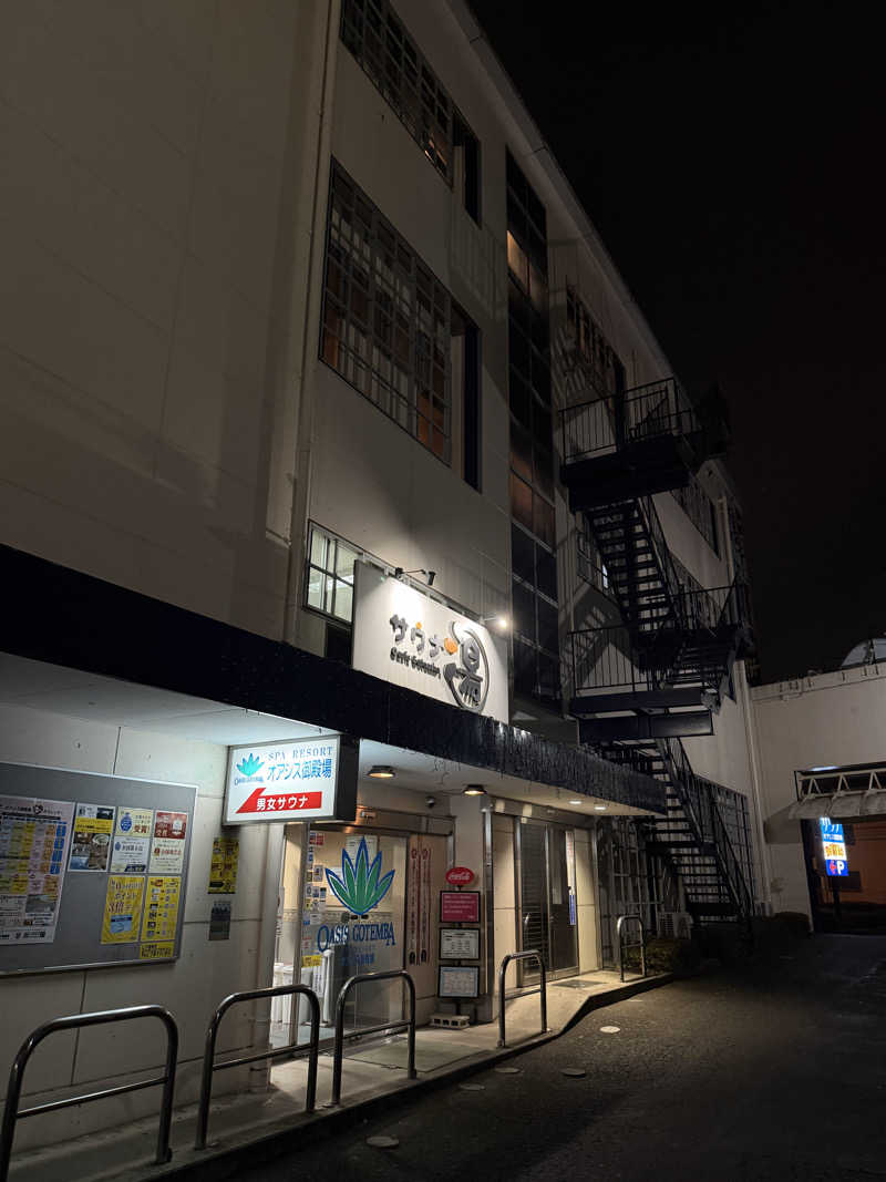 せーちやんさんのスパリゾート オアシス御殿場のサ活写真