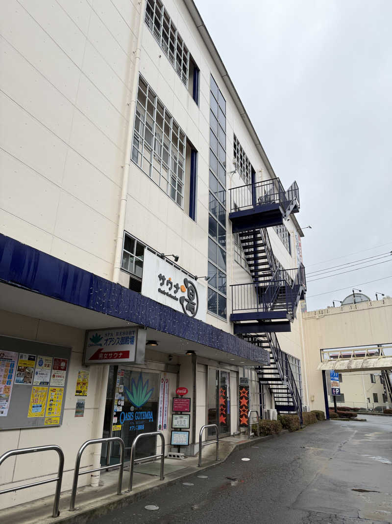 せーちやんさんのスパリゾート オアシス御殿場のサ活写真