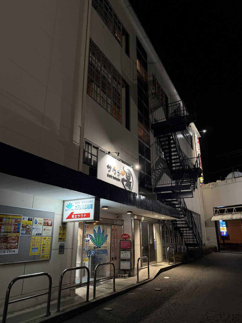 せーちやんさんのスパリゾート オアシス御殿場のサ活写真