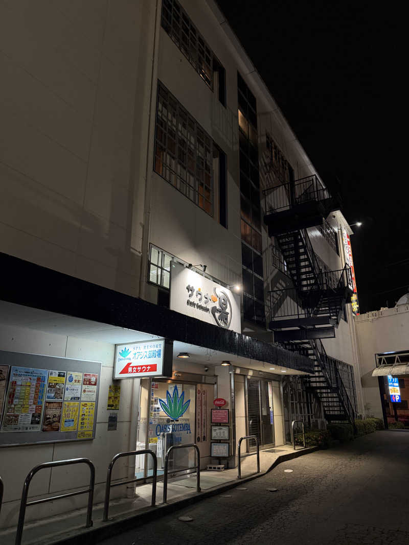 せーちやんさんのスパリゾート オアシス御殿場のサ活写真