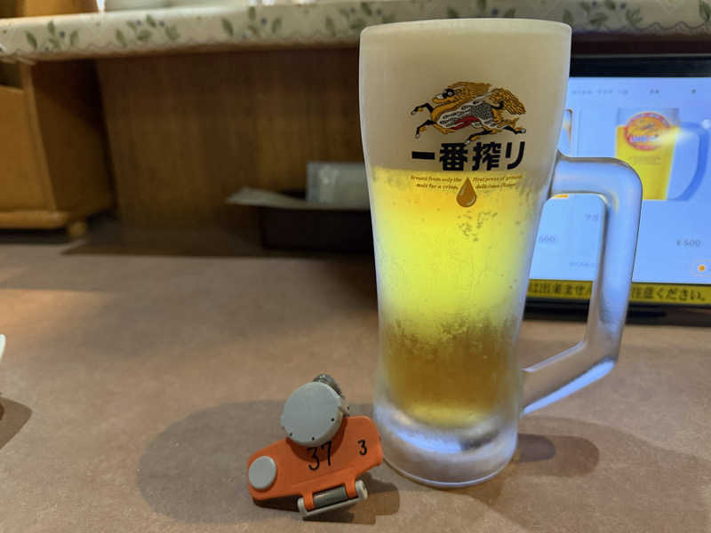 一番搾り