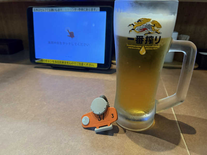 一番搾り