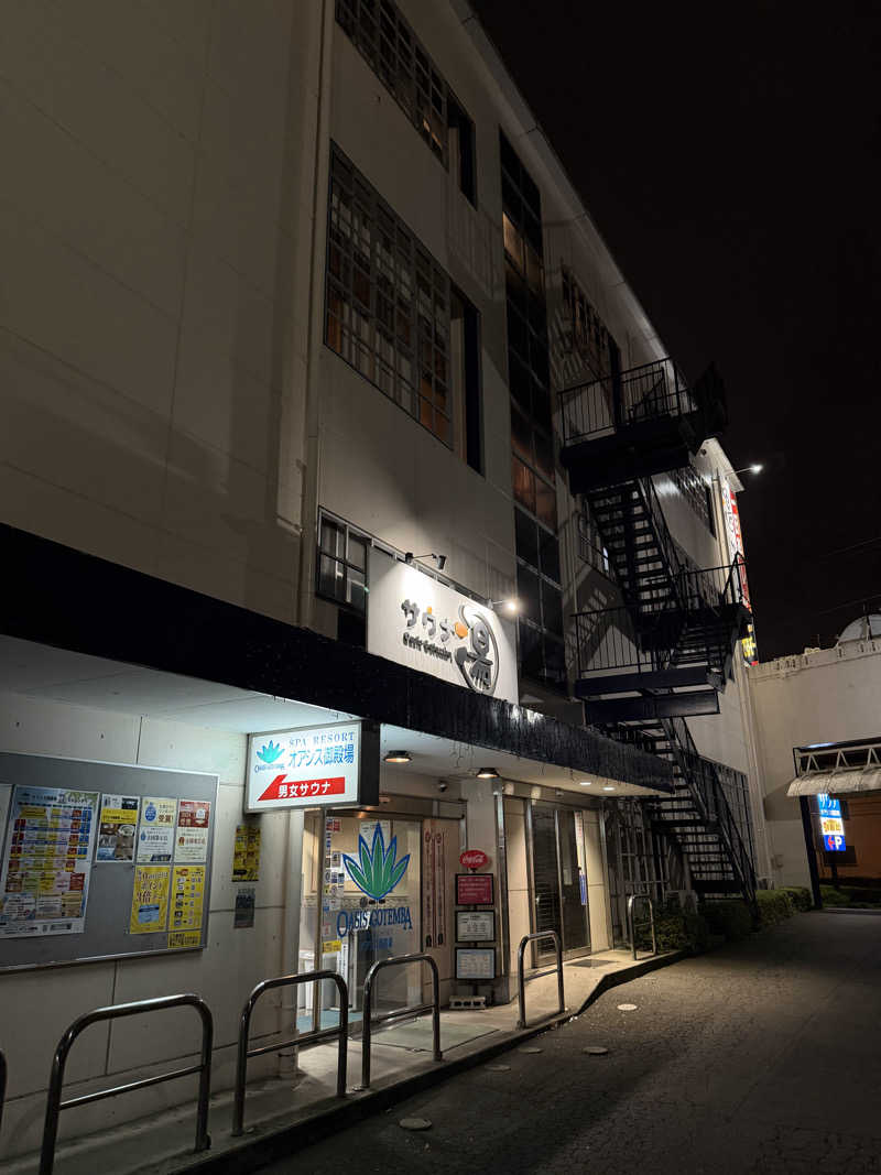 せーちやんさんのスパリゾート オアシス御殿場のサ活写真