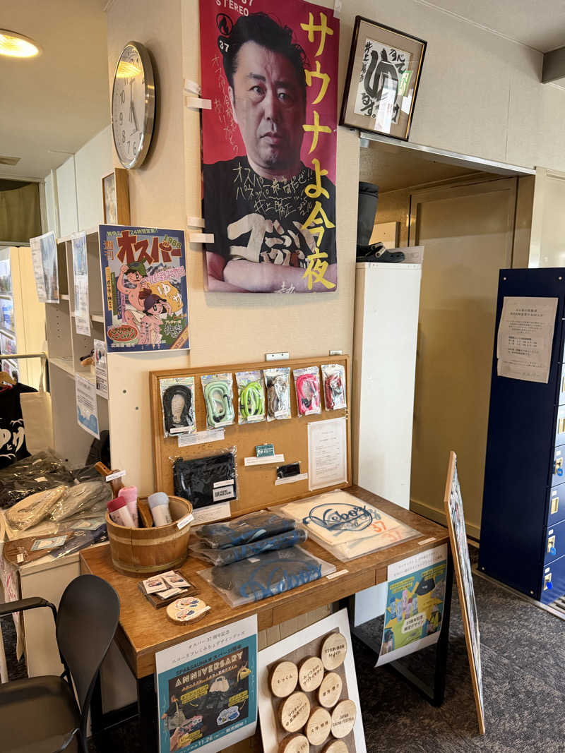 NoRiさんのSPA&SAUNA オスパーのサ活写真
