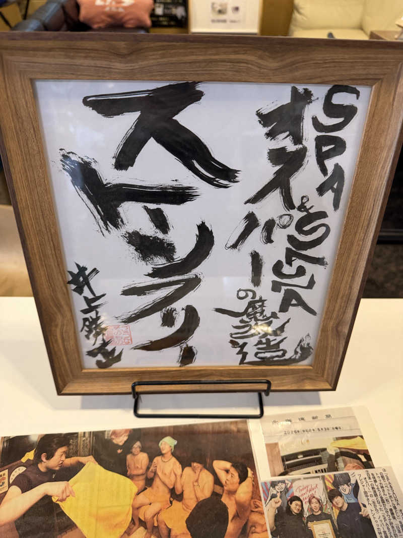 NoRiさんのSPA&SAUNA オスパーのサ活写真