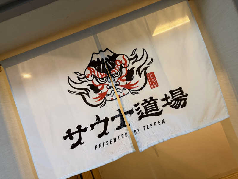 NoRiさんのサウナ道場のサ活写真