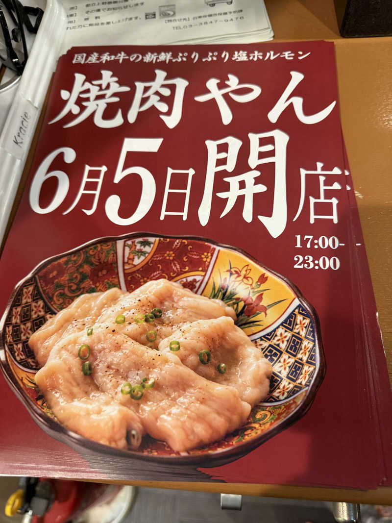 NoRiさんの上野ステーションホステル オリエンタル2のサ活写真