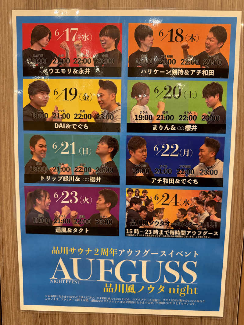 NoRiさんの泊まれるサウナ屋さん 品川サウナのサ活写真