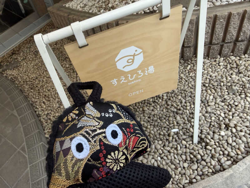 NoRiさんのすえひろ湯のサ活写真
