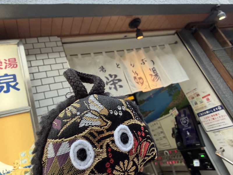 NoRiさんの天然温泉 湯どんぶり栄湯のサ活写真