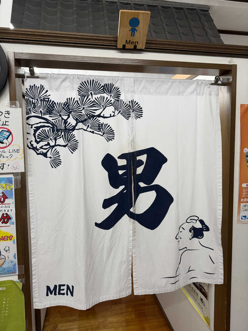 NoRiさんの天然温泉 湯どんぶり栄湯のサ活写真