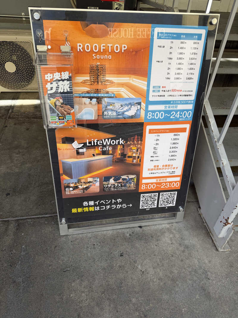 NoRiさんのROOFTOP(ルーフトップ)のサ活写真