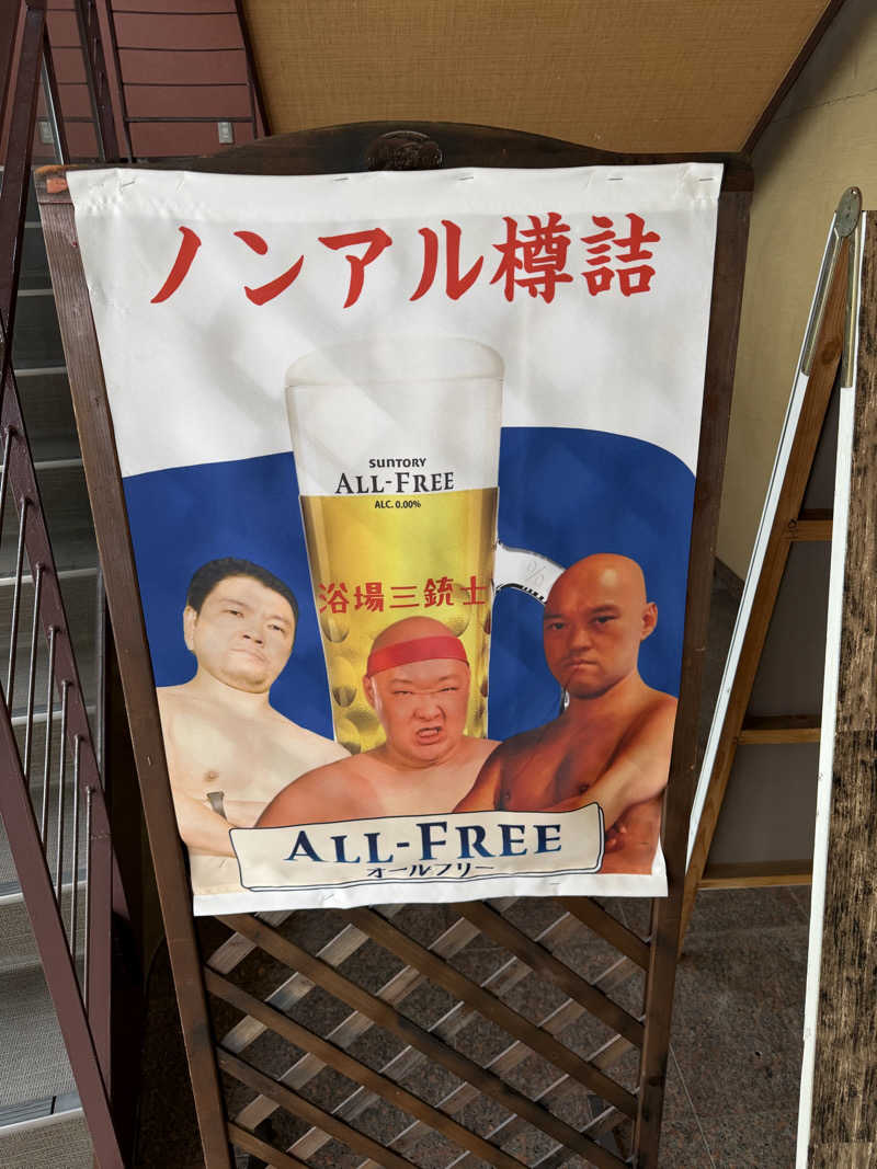 NoRiさんのファンタジーサウナ&スパおふろの国のサ活写真