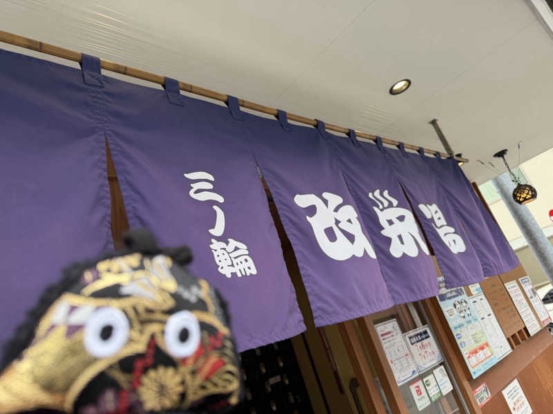 NoRiさんの三ノ輪 改栄湯のサ活写真