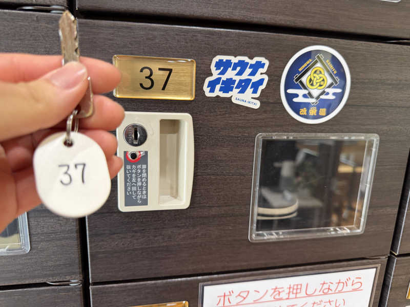 NoRiさんの三ノ輪 改栄湯のサ活写真