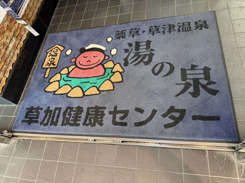 NoRiさんの湯乃泉 草加健康センターのサ活写真