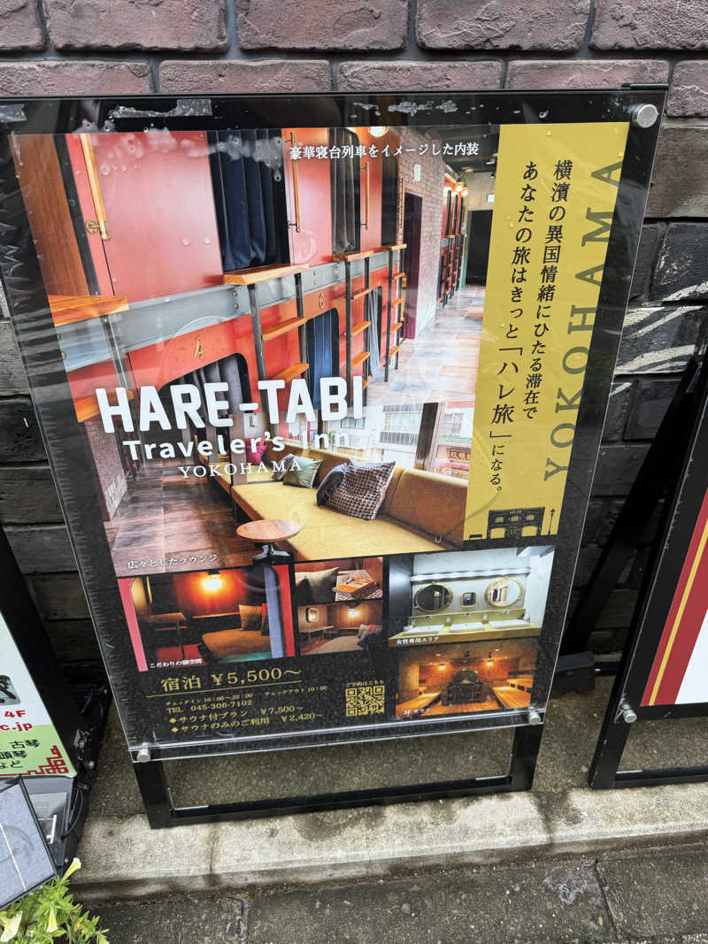 NoRiさんのHARE-TABI SAUNA&INNのサ活写真