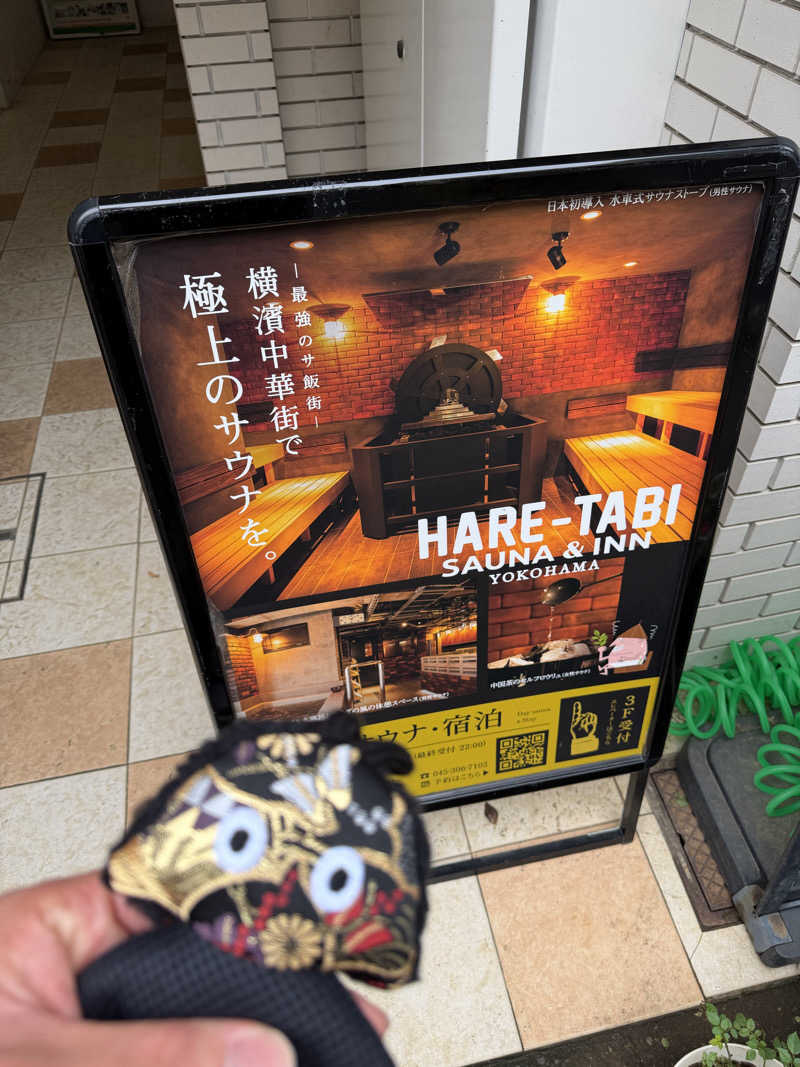NoRiさんのHARE-TABI SAUNA&INNのサ活写真