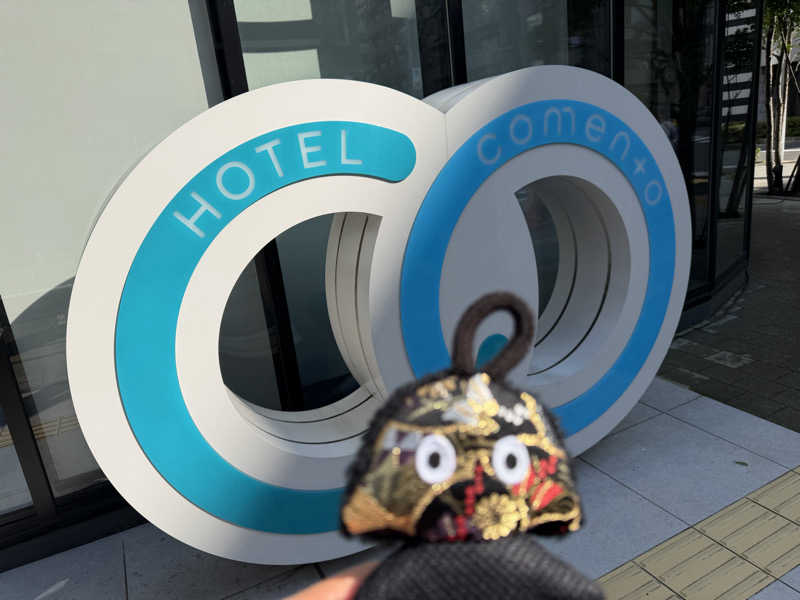 NoRiさんのホテルコメント横浜関内のサ活写真