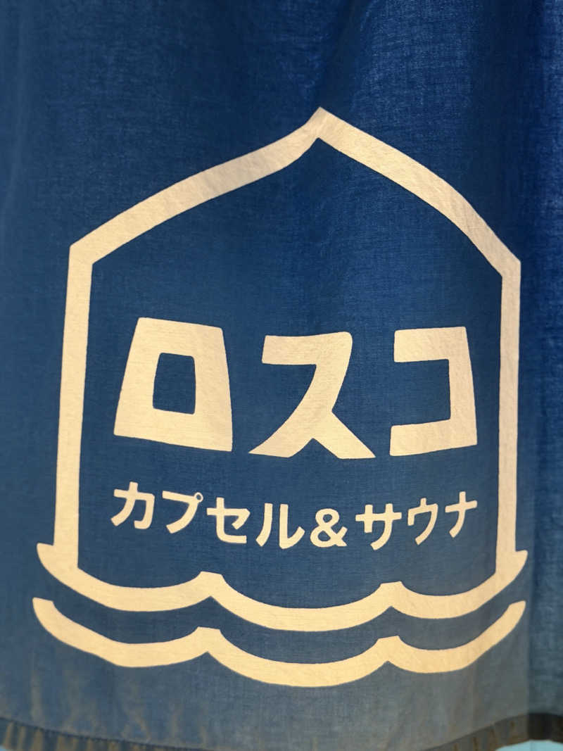 NoRiさんのカプセル&サウナ ロスコのサ活写真