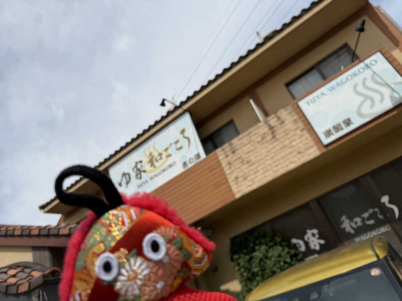 NoRiさんのゆ家 和ごころ 吉の湯のサ活写真