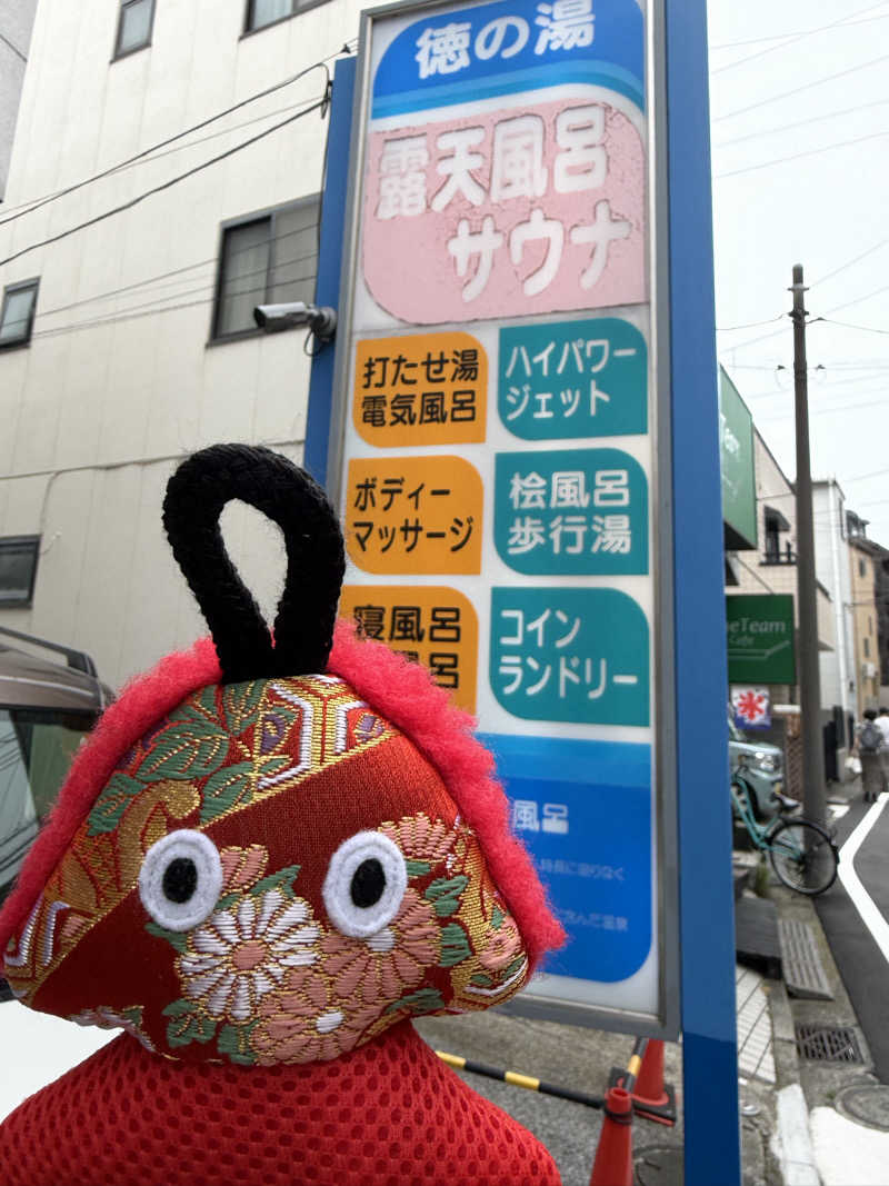 NoRiさんの徳の湯のサ活写真