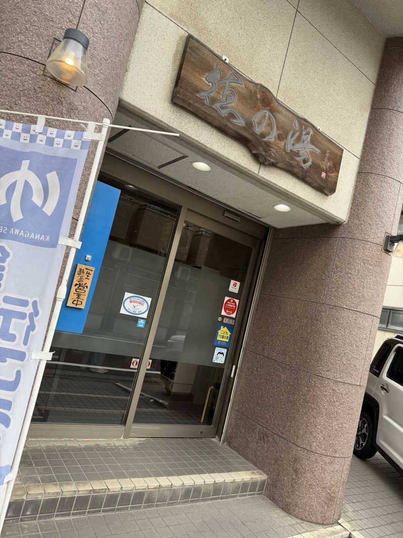 NoRiさんの徳の湯のサ活写真