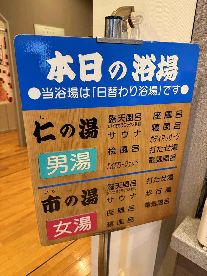 NoRiさんの徳の湯のサ活写真