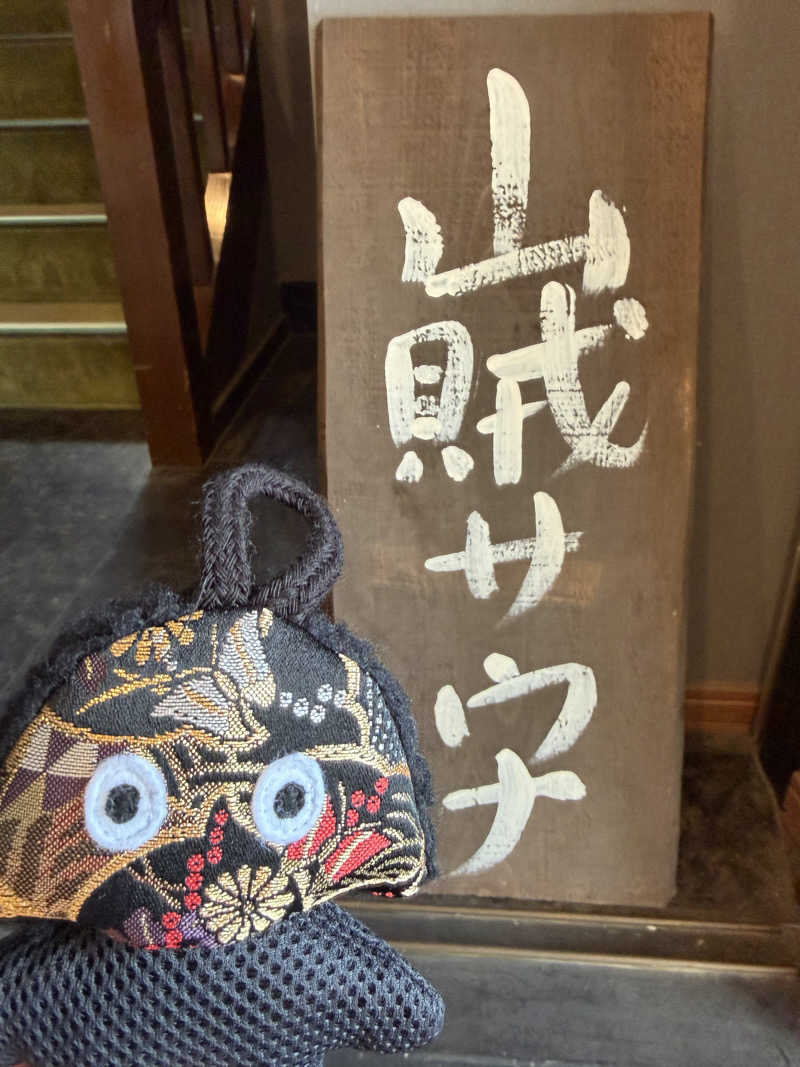 NoRiさんの山賊サウナのサ活写真