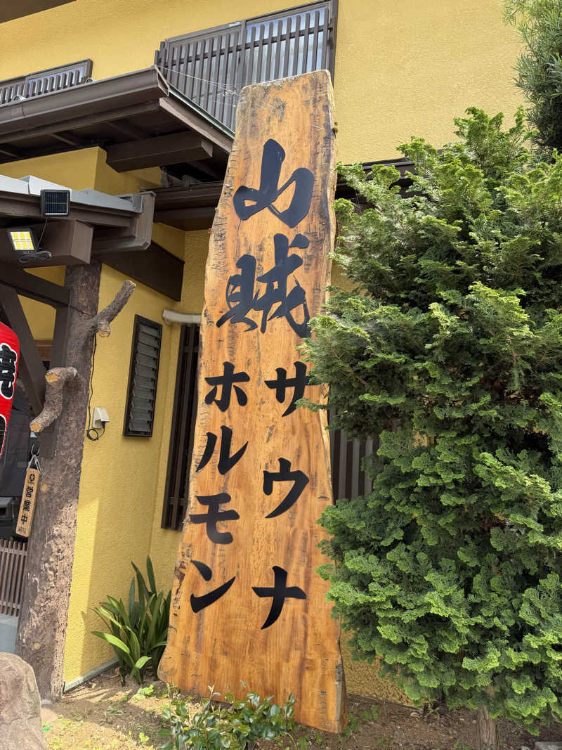 NoRiさんの山賊サウナのサ活写真