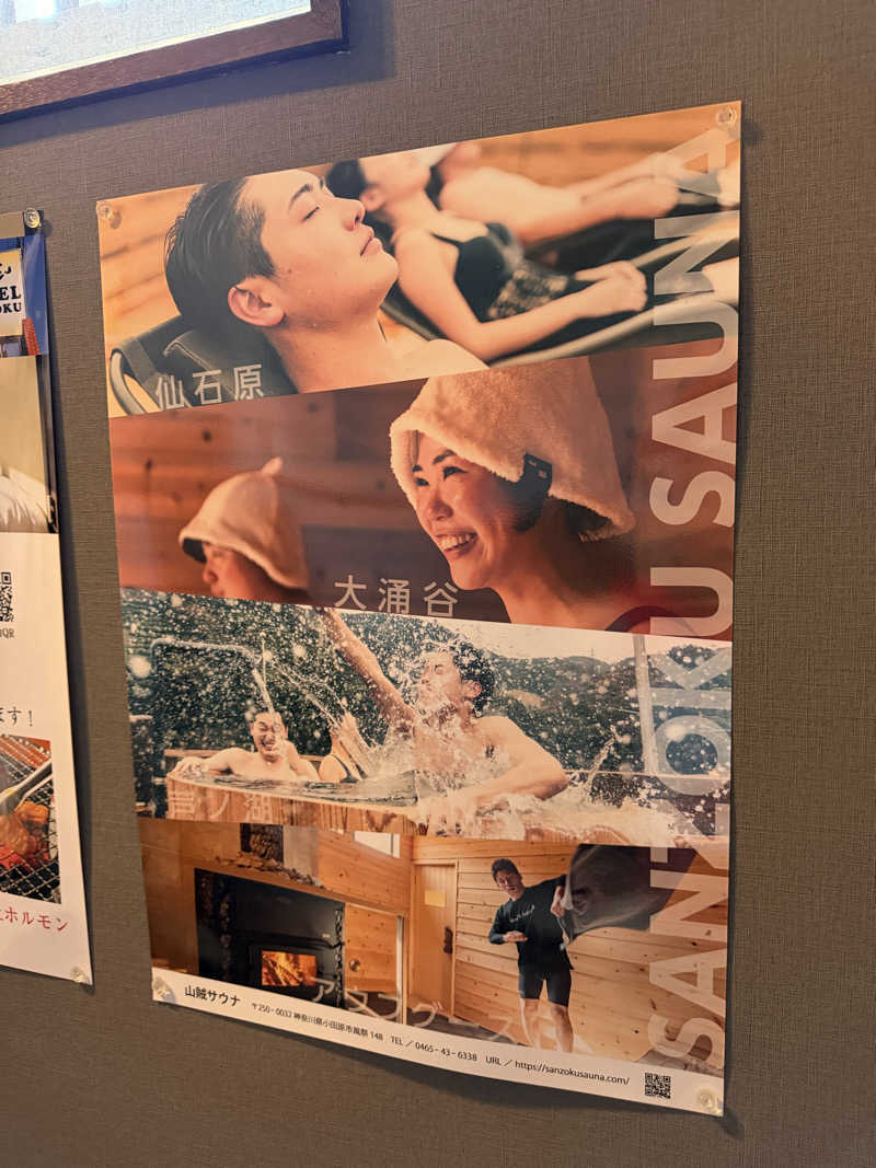 NoRiさんの山賊サウナのサ活写真