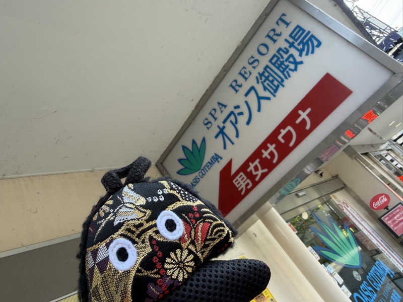 NoRiさんのスパリゾート オアシス御殿場のサ活写真