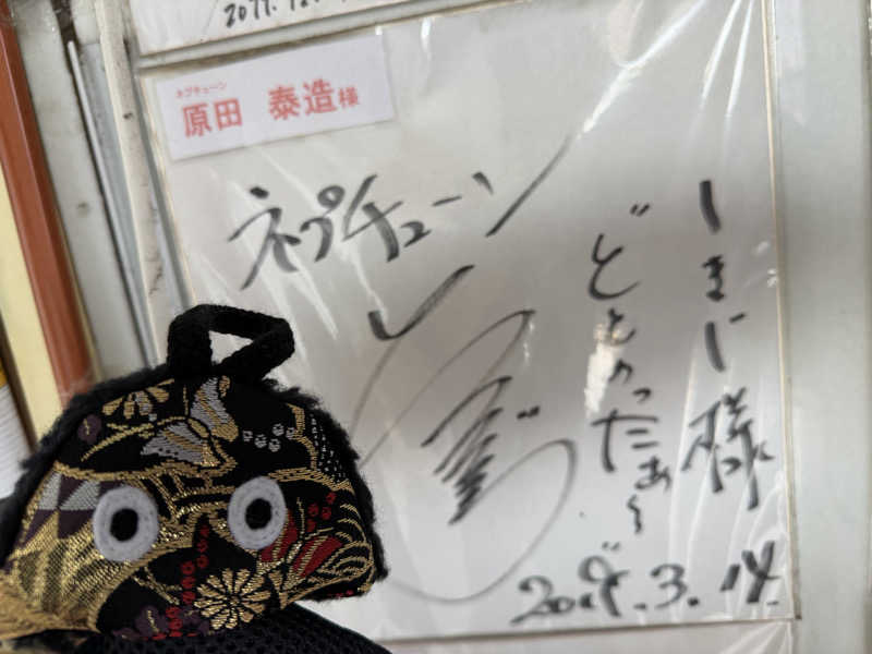 NoRiさんのサウナしきじのサ活写真