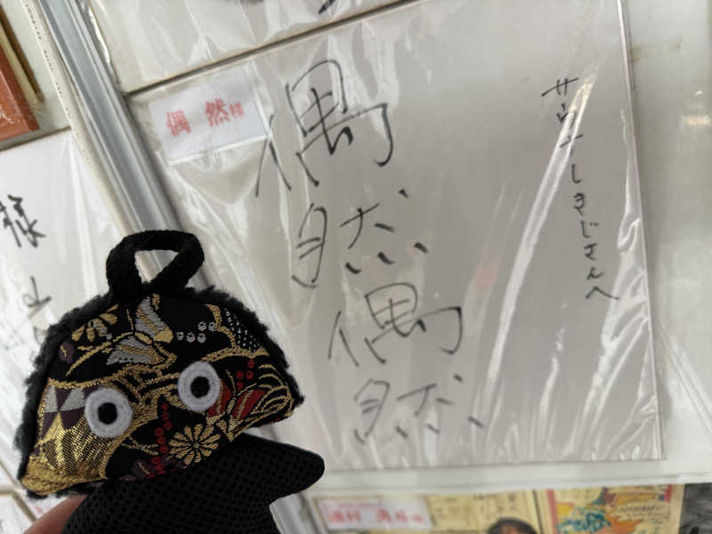 NoRiさんのサウナしきじのサ活写真