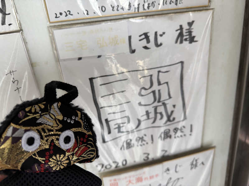 NoRiさんのサウナしきじのサ活写真