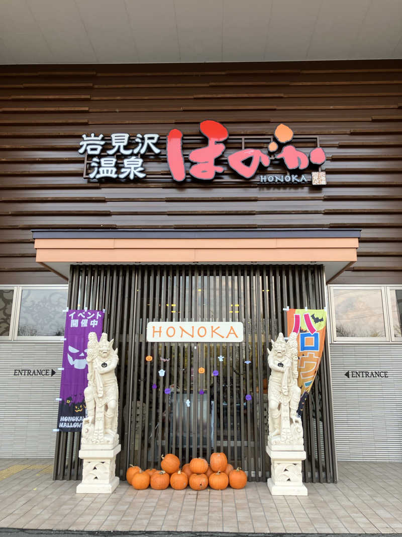 71さんの岩見沢温泉ほのかのサ活写真