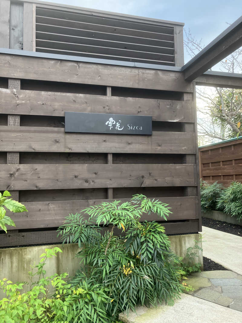 71さんの雫花のサ活写真