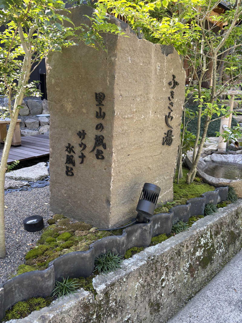 おぎそさんのふきさらし湯のサ活写真