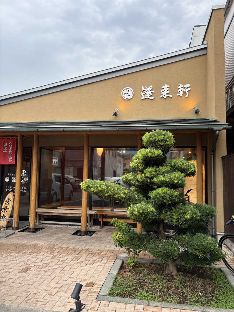 おぎそさんの湯殿館のサ活写真