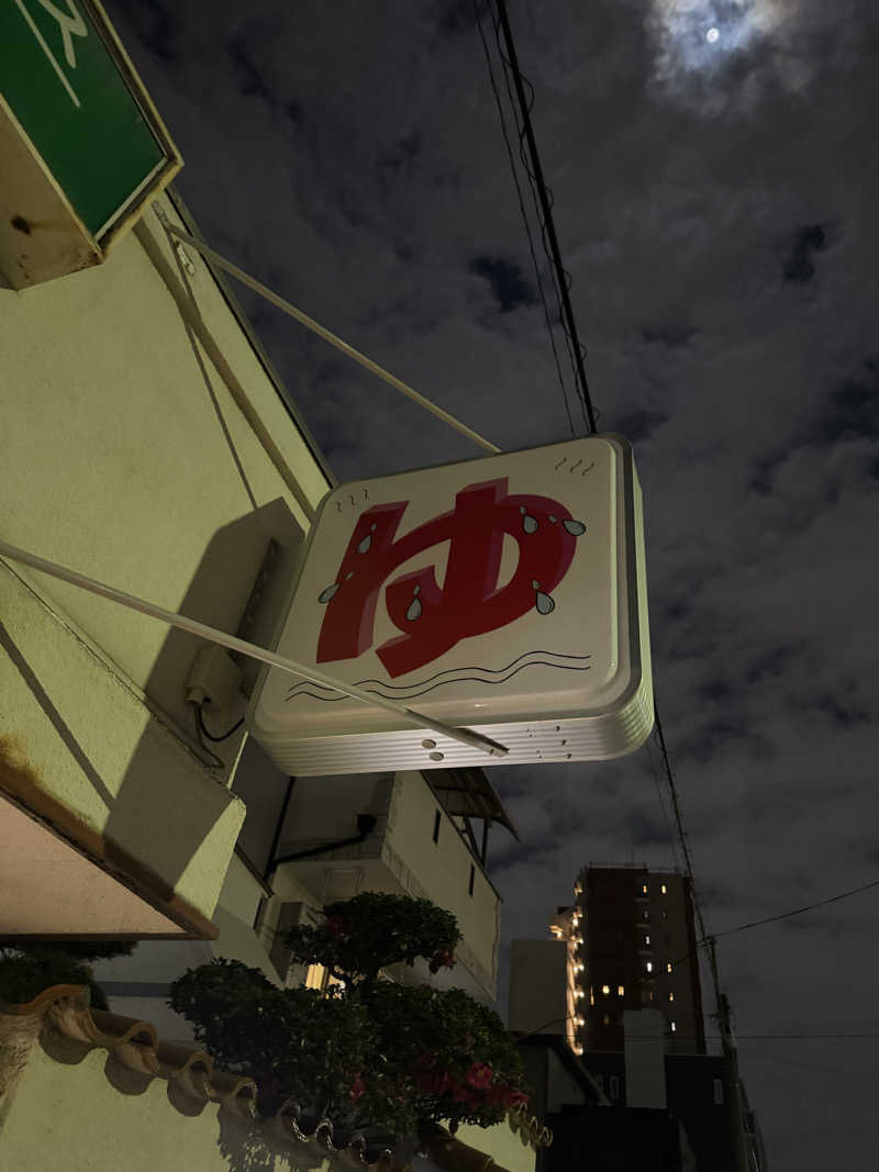 熱波ちゃんさんの大福湯のサ活写真