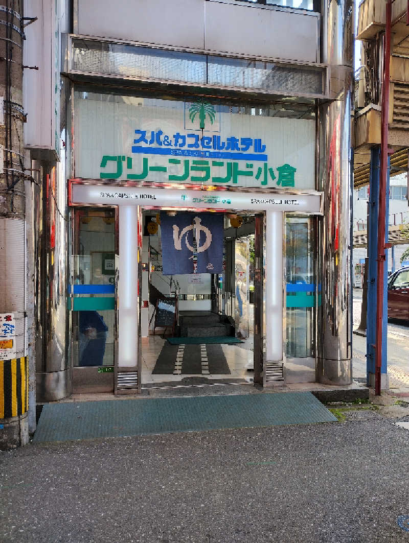 GGkUNソーダさんのグリーンランド 小倉店のサ活写真