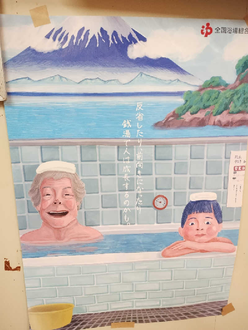 GGkUNソーダさんのパール新温泉のサ活写真