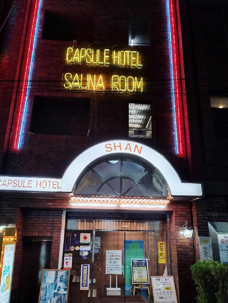 GGkUNソーダさんのサウナシャンのサ活写真