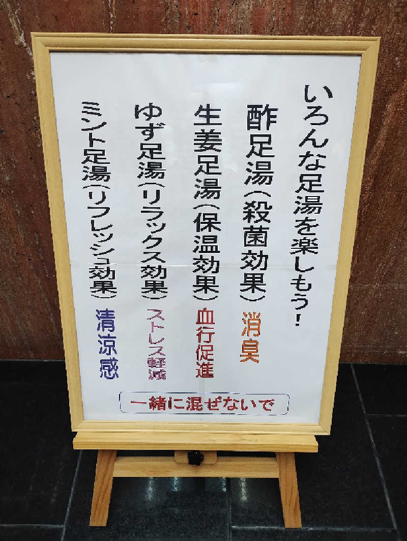 GGkUNソーダさんのサウナシャンのサ活写真