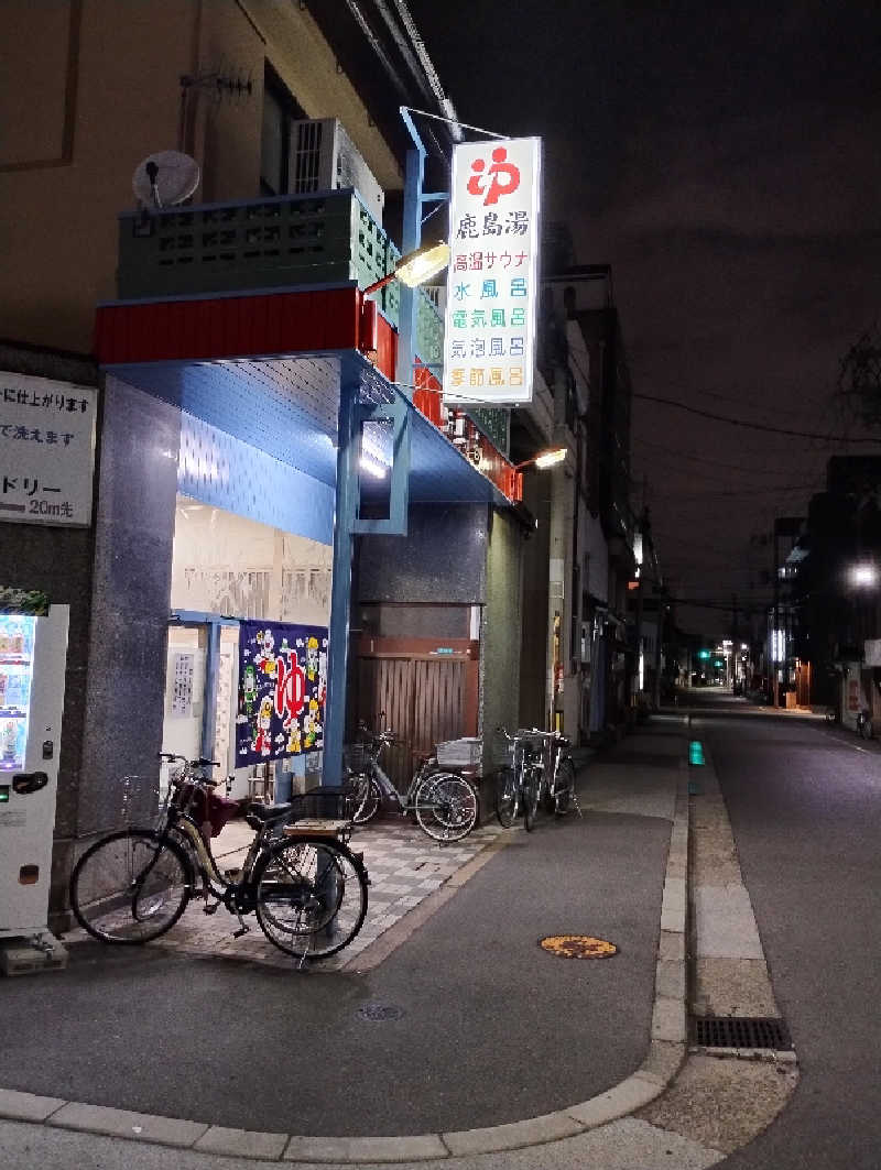 GGkUNソーダさんの鹿島湯のサ活写真